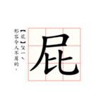 Daily word in Chinese calligraphy（個別スタンプ：16）