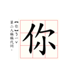Daily word in Chinese calligraphy（個別スタンプ：19）