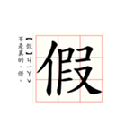 Daily word in Chinese calligraphy（個別スタンプ：20）