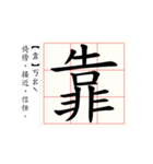 Daily word in Chinese calligraphy（個別スタンプ：24）