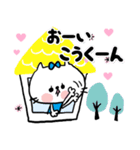 *こうくん*の彼女です♥（個別スタンプ：12）