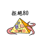 I'm just a pyramid（個別スタンプ：23）