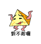 I'm just a pyramid（個別スタンプ：24）