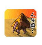 I'm just a pyramid（個別スタンプ：27）