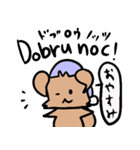 チェコ語～日本語（翻訳）（個別スタンプ：5）