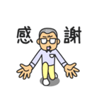 めがねダンディ（個別スタンプ：4）