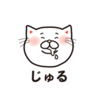 メッセンニャ〜もふ猫（個別スタンプ：17）