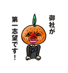 池田ミカン（30）（個別スタンプ：17）