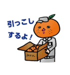 池田ミカン（30）（個別スタンプ：33）