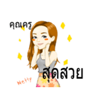 Teacher netty（個別スタンプ：4）