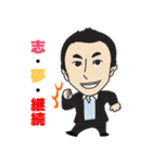 早川周作エネルギーチャージ！（個別スタンプ：1）