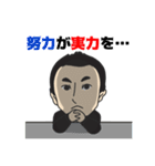 早川周作エネルギーチャージ！（個別スタンプ：3）