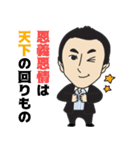 早川周作エネルギーチャージ！（個別スタンプ：4）