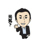 早川周作エネルギーチャージ！（個別スタンプ：24）