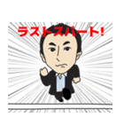 早川周作エネルギーチャージ！（個別スタンプ：26）