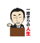 早川周作エネルギーチャージ！（個別スタンプ：38）