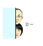 山下夫妻（個別スタンプ：29）