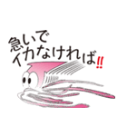 イカックン（個別スタンプ：33）