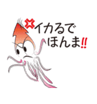 イカックン（個別スタンプ：35）