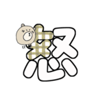 く～吉 漢字一文字で表す気持ち（個別スタンプ：2）