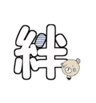 く～吉 漢字一文字で表す気持ち（個別スタンプ：3）