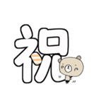 く～吉 漢字一文字で表す気持ち（個別スタンプ：20）