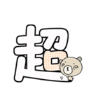 く～吉 漢字一文字で表す気持ち（個別スタンプ：21）