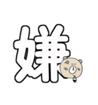 く～吉 漢字一文字で表す気持ち（個別スタンプ：25）