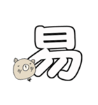 く～吉 漢字一文字で表す気持ち（個別スタンプ：39）