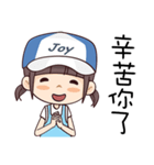 Joy Girl（個別スタンプ：4）