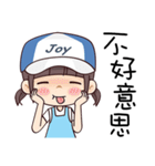 Joy Girl（個別スタンプ：12）