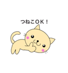 つねこ専用スタンプ（個別スタンプ：7）