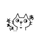 とりあえずねこ（個別スタンプ：5）