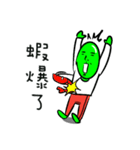 Alien's plan（個別スタンプ：22）