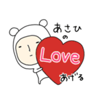 ＊あさひ/アサヒ＊専用 名前スタンプ（個別スタンプ：10）