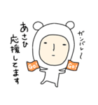 ＊あさひ/アサヒ＊専用 名前スタンプ（個別スタンプ：12）