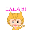 ドラネコ ミーちゃん（個別スタンプ：2）