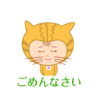 ドラネコ ミーちゃん（個別スタンプ：8）