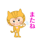 ドラネコ ミーちゃん（個別スタンプ：20）