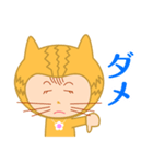 ドラネコ ミーちゃん（個別スタンプ：22）