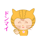 ドラネコ ミーちゃん（個別スタンプ：27）