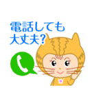 ドラネコ ミーちゃん（個別スタンプ：35）