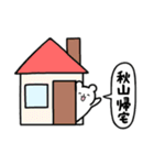 全国の【秋山】さんのためのスタンプ（個別スタンプ：28）