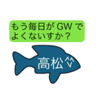 前衛的な高松のスタンプ（個別スタンプ：36）