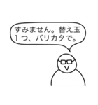 よくわからなくなってしまったスタンプ⑤（個別スタンプ：5）