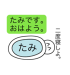 前衛的な「たみ」のスタンプ（個別スタンプ：2）