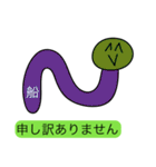 前衛的な名字に「船」がつく人用のスタンプ（個別スタンプ：9）