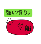 前衛的な名字に「船」がつく人用のスタンプ（個別スタンプ：23）