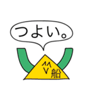 前衛的な名字に「船」がつく人用のスタンプ（個別スタンプ：28）