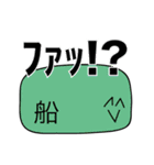 前衛的な名字に「船」がつく人用のスタンプ（個別スタンプ：31）